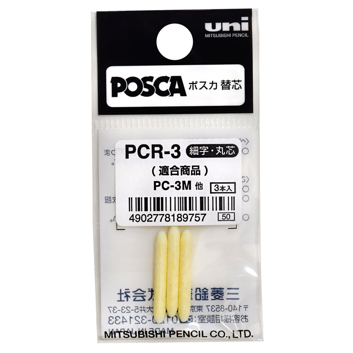 Posca 3 Pack Replaceable Tip - PC-3M